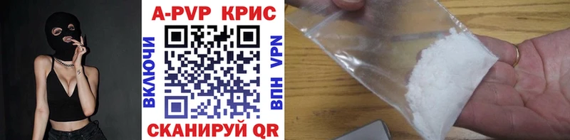 APVP мука  Купить закладки  Колпашево 