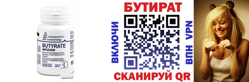 БУТИРАТ GHB  Купить  Колпашево 