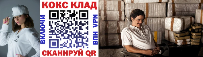 COCAIN 97%  Купить где  Колпашево 