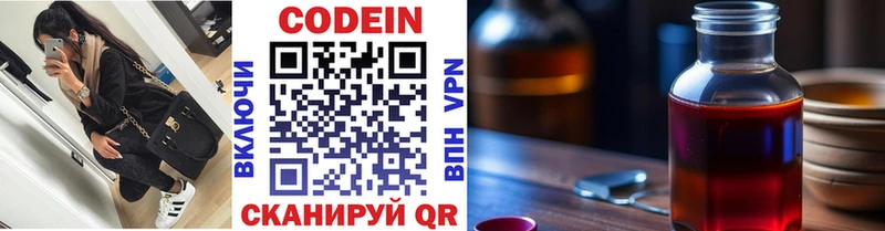 Купить  Колпашево  Кодеин напиток Lean (лин) 