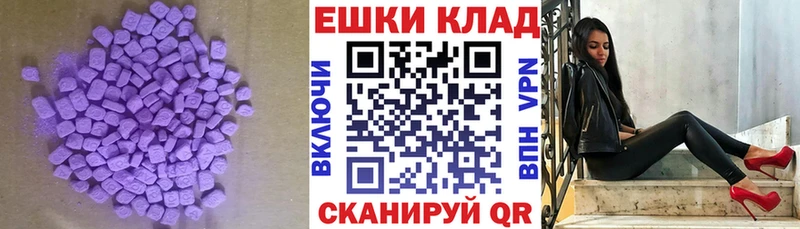 Купить закладки  Колпашево  Экстази 99% 