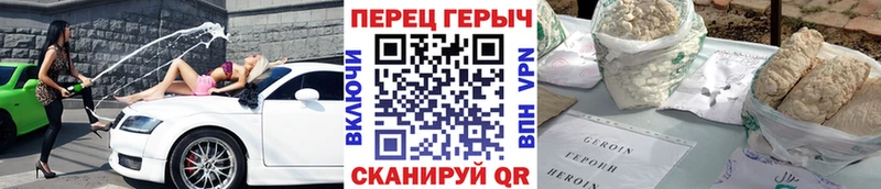 Героин Афган  Купить  Колпашево 