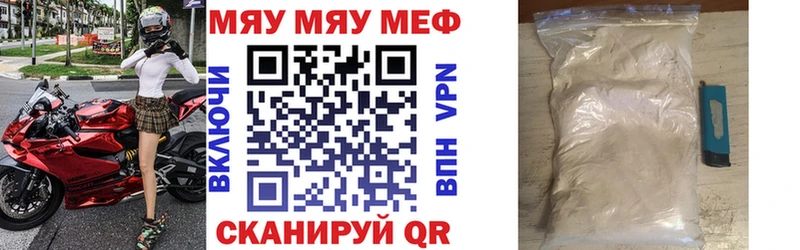 Купить закладки Колпашево Меф мяу мяу