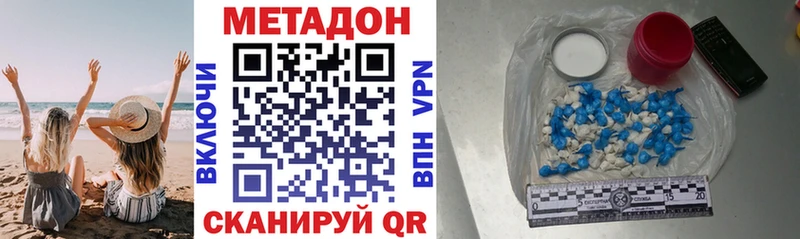 МЕТАДОН methadone Купить закладки Колпашево