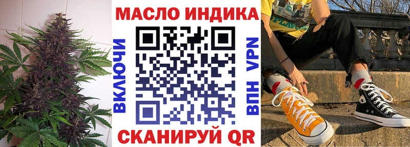 ТГК гашишное масло  Купить  Колпашево 